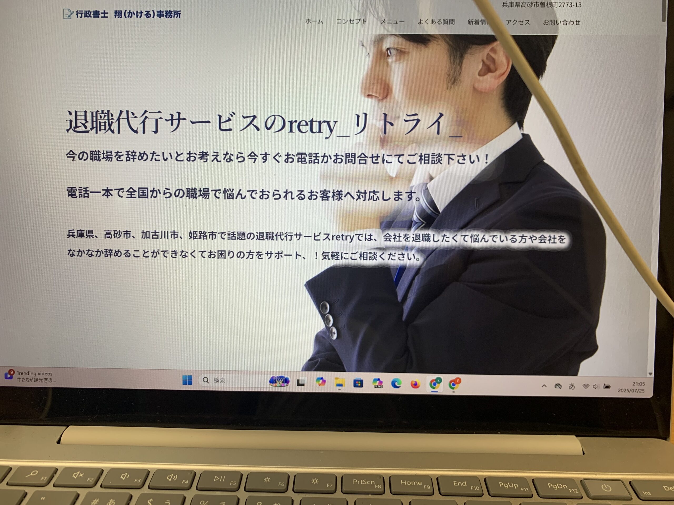 退職代行サービスのretry（リトライ）